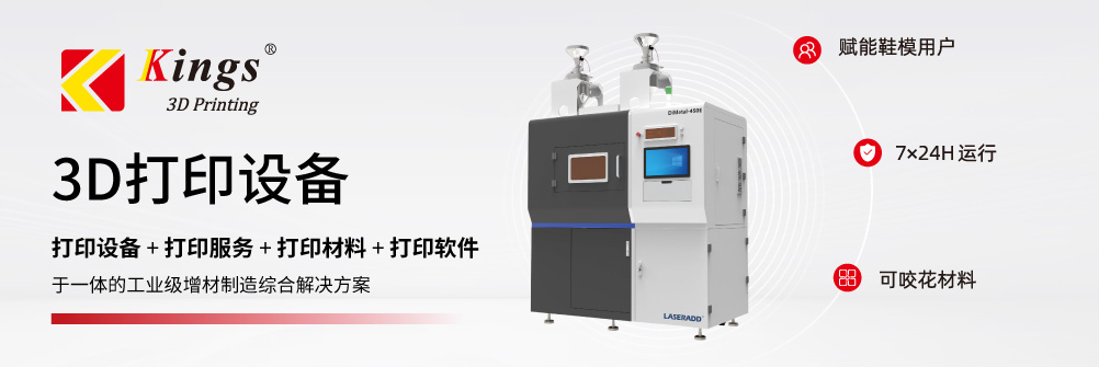 深圳市金石三维打印科技有限公司